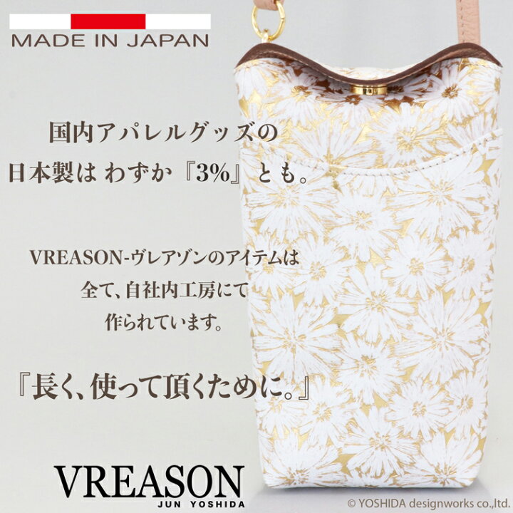 楽天市場】【 スマホポーチ 】VREASON ヴレアゾン 日本製 本革 