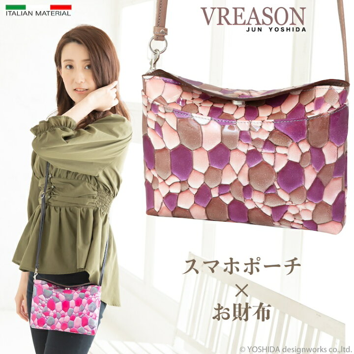 楽天市場】【 お財布 ポシェット 】 VREASON ヴレアゾン 日本製 本革 