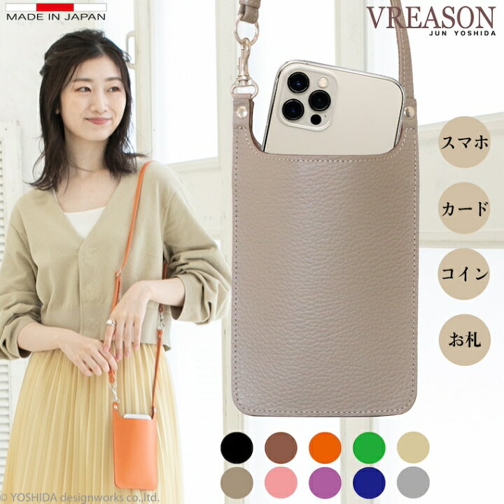 楽天市場】【 スマホショルダー 】 VREASON ヴレアゾン 日本製 本革  