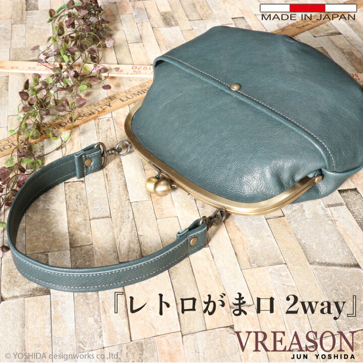 新品 がま口 ショルダーバッグ＆付け替えストラップ レトロ 牛革 肩掛けOK