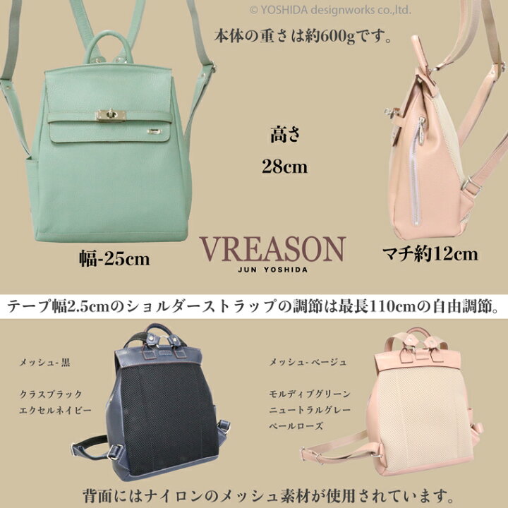 楽天市場】【 ミニ リュック 】 VREASON ヴレアゾン 日本製 本革 