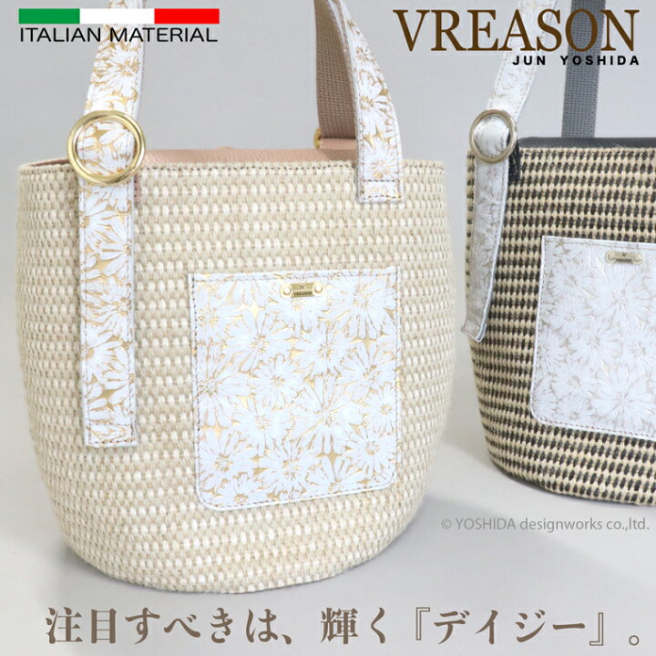 楽天市場】【 かごバッグ 】VREASON ヴレアゾン 日本製 本革 デイジー 