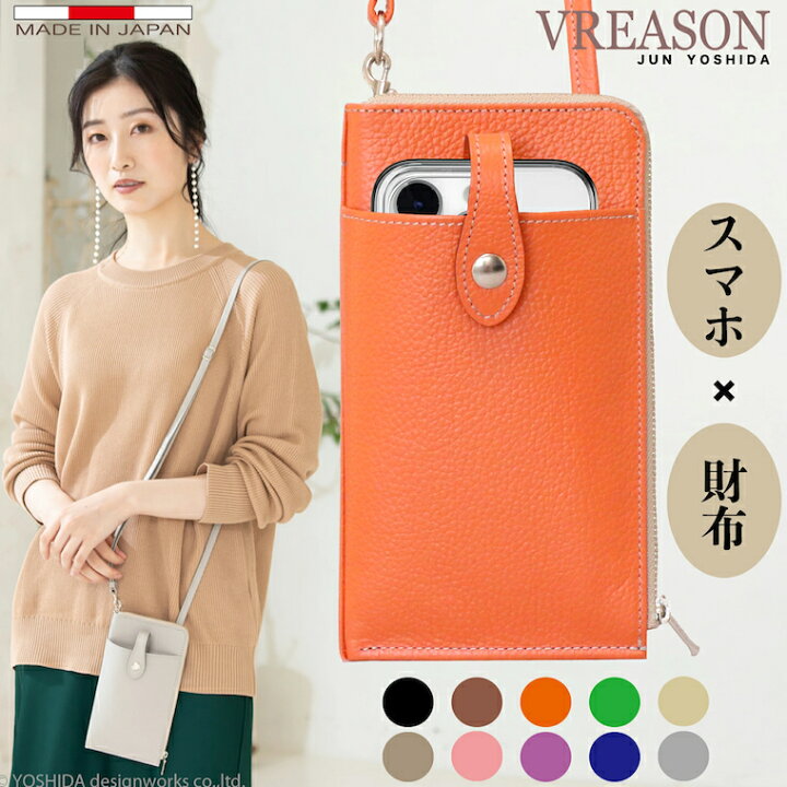 楽天市場】【 スマホポーチ L字 】 VREASON ヴレアゾン 日本製 本革 