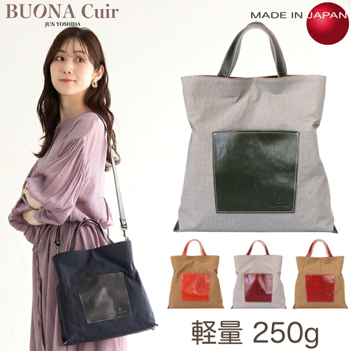 楽天市場】【 軽量 2way バッグ 】 BUONA Cuir ボナキュイール 日本製 