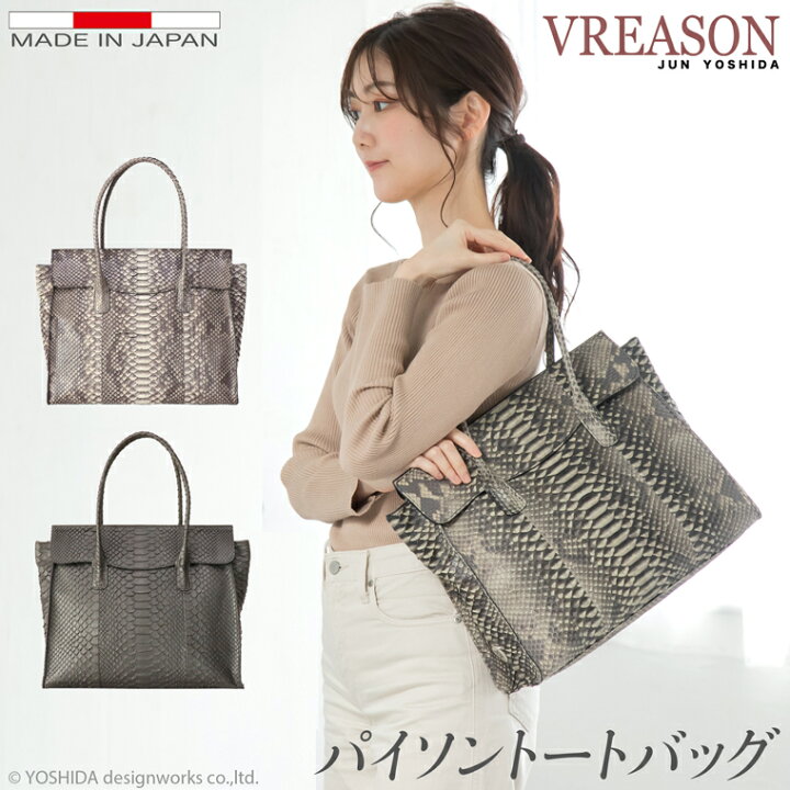 楽天市場】【 パイソン トートバッグ 】VREASON ヴレアゾン 日本製 本 