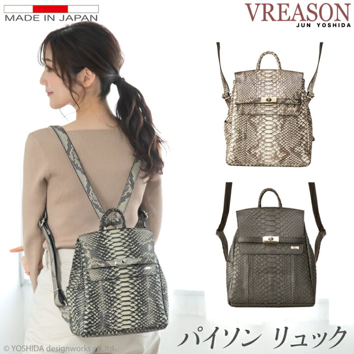 楽天市場】【 パイソン ミニ リュック 】VREASON ヴレアゾン 日本製 本  