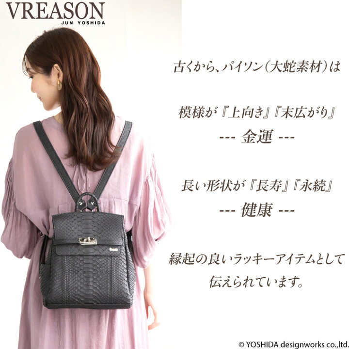 楽天市場】【 パイソン ミニ リュック 】 VREASON ヴレアゾン 日本製 