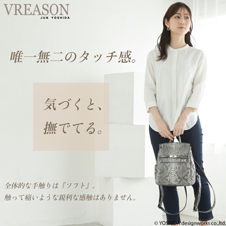 楽天市場】【 パイソン ミニ リュック 】 VREASON ヴレアゾン 日本製 