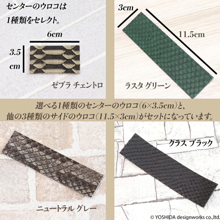 楽天市場】【 パイソン お試しカットレザー 】VREASON ヴレアゾン  