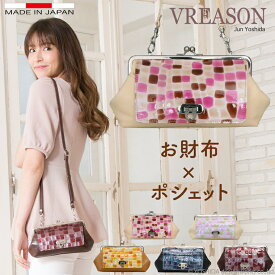 【 お財布 ポシェット がま口 】 VREASON ヴレアゾン 日本製 本革 ウォレットショルダー レディース レザー 牛革 革 皮 財布 サイフ バッグ バック 人気 トレンド 使いやすい 機能的 おしゃれ 色 カラー きれい 可愛い かわいい 大容量 カード たくさん 小さめ 海外 口金