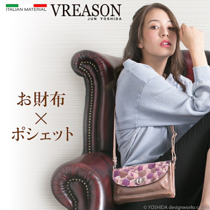 楽天市場】【 お財布 ポシェット 】 VREASON ヴレアゾン 日本製 本革 