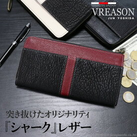 VREASON ヴレアゾン 日本製 シャーク 本革 L字ファスナー 長財布 メンズ レザー 牛革 革 皮 財布 サイフ ウォレット 紳士 男性用 小物 人気 トレンド 使いやすい 機能的 おしゃれ カラー 珍しい 変わった かっこいい 大容量 カード ラウンド チャック