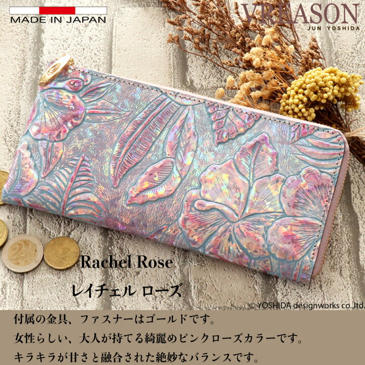 楽天市場】【 L字ファスナー 長財布 】 VREASON ヴレアゾン 
