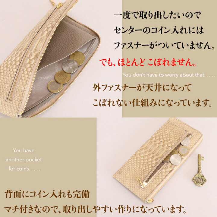 楽天市場】【 シルキー パイソン L字ファスナー 長財布 】 VREASON 