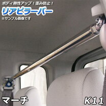 楽天市場】軽自動車（Cピラーバー｜補強パーツ）：パーツ<車用品<車 