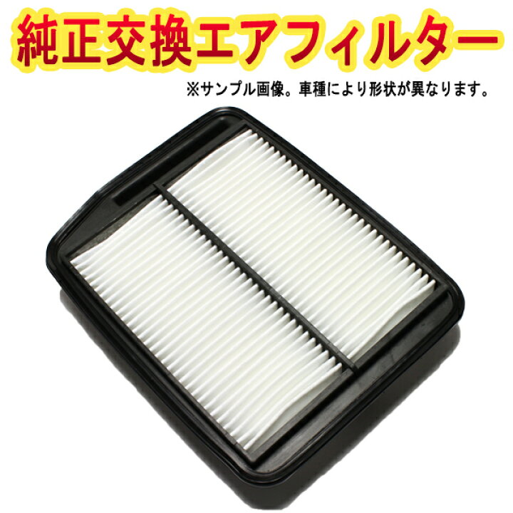 楽天市場 エアフィルター バモス Hm1 H11 05 純正品番 172 Pfe 010 Ay1 Ke047 エアクリーナー ホンダ 定形外郵便送料無料 カー用品通販ショップ Vs One 楽天市場 エアフィルター バモス Hm1 H11 05 純正品番 172 Pfe 010 Ay1 Ke047 エアクリーナー ホンダ 定形外郵便送料無料 カー用品通販ショップ Vs One