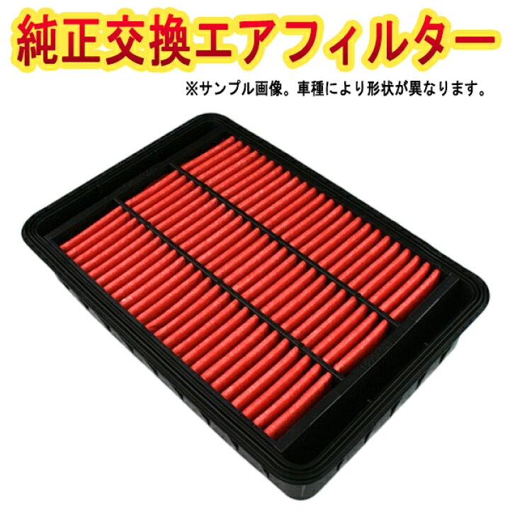 楽天市場】エアフィルター カローラレビン AE91 AE92 (89/05-91/06 