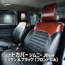 楽天市場】jb74w シートカバー フロントの通販