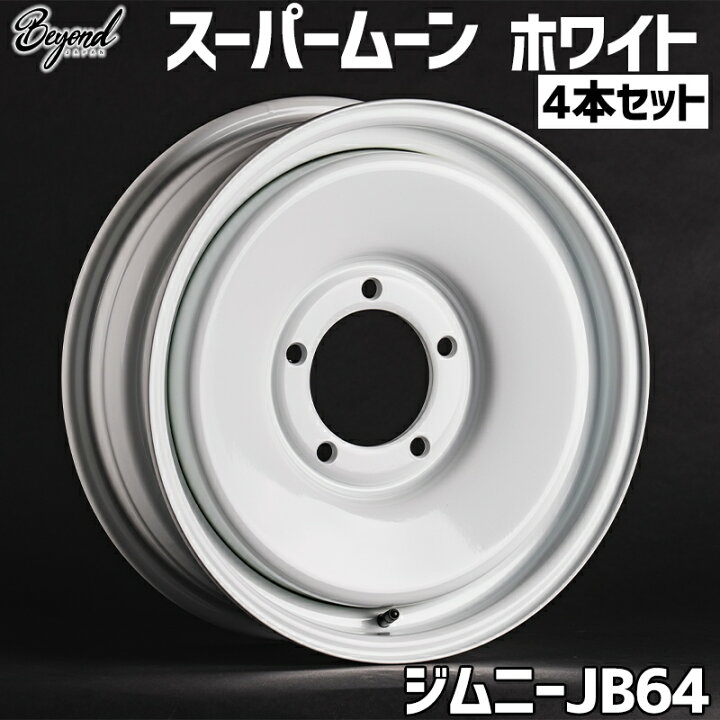 楽天市場】ジムニー ホイール 16インチ 4本セット JB64 スーパームーン 