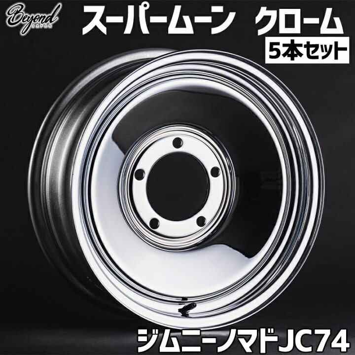 楽天市場】ジムニー ホイール 16インチ 5本セット ノマド JC74 