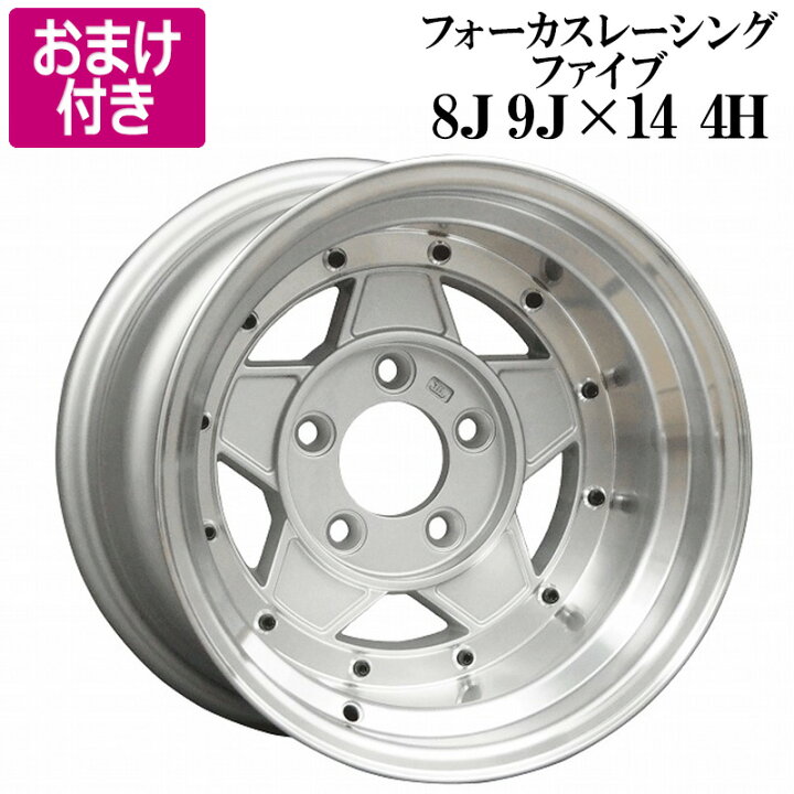 楽天市場】フォーカスレーシング アルミ ホイール 計4本 14インチ 8J 