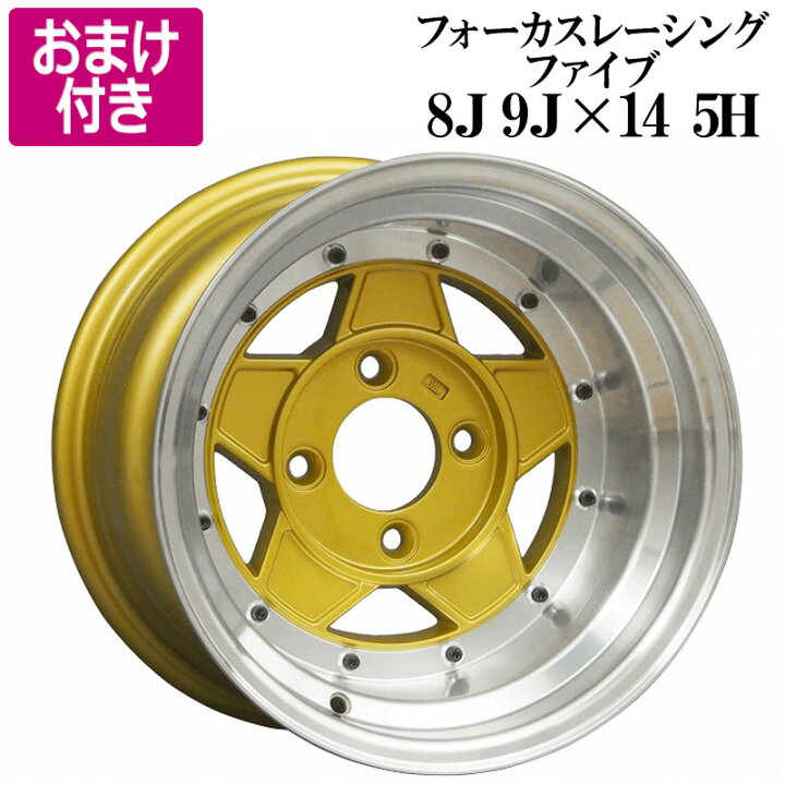 楽天市場】フォーカスレーシング アルミ ホイール 計4本 14インチ 8J 