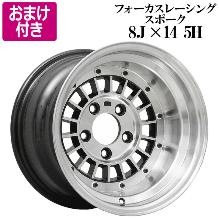 楽天市場】フォーカスレーシング 14インチ アルミ ホイール 新品2本 