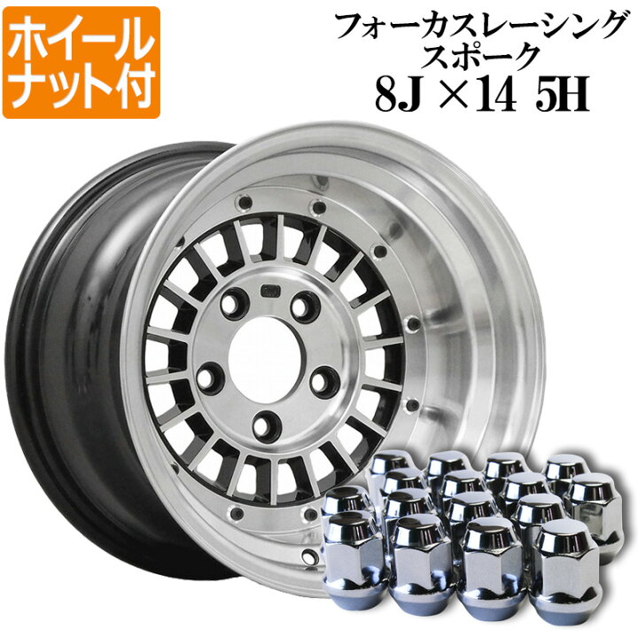 楽天市場】フォーカスレーシング 14インチ アルミ ホイール 新品2本 