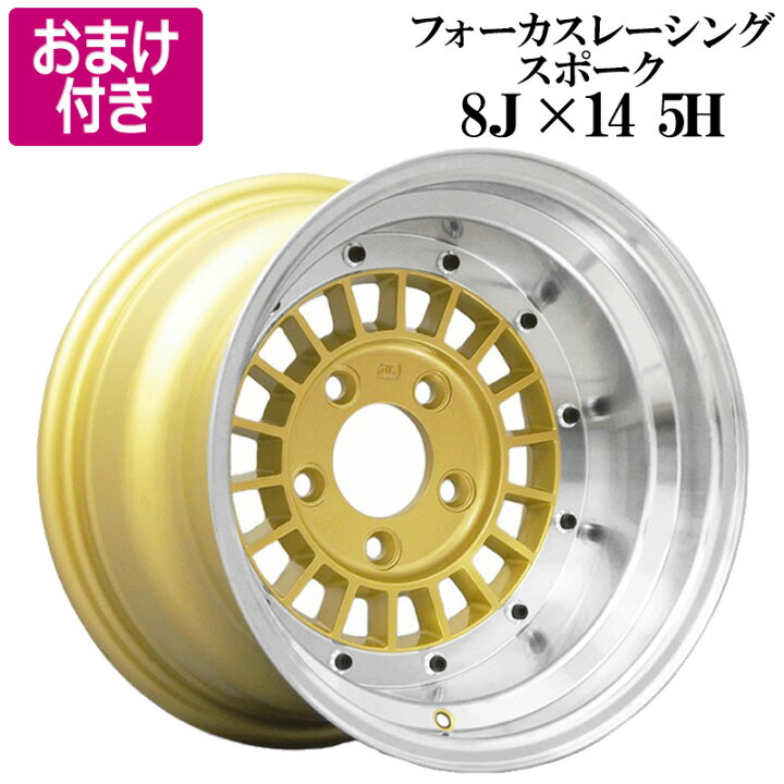 楽天市場】フォーカスレーシング 14インチ アルミ ホイール 新品2本 