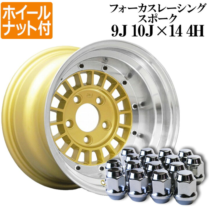 楽天市場】フォーカスレーシング アルミ ホイール 計4本 14インチ 9J 
