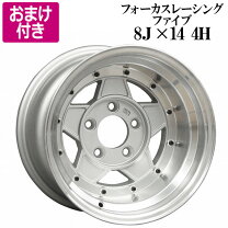 楽天市場】フォーカスレーシング 8j 4hの通販