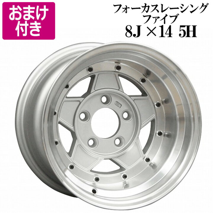 楽天市場】フォーカスレーシング アルミ ホイール 2本 14×8J -13 