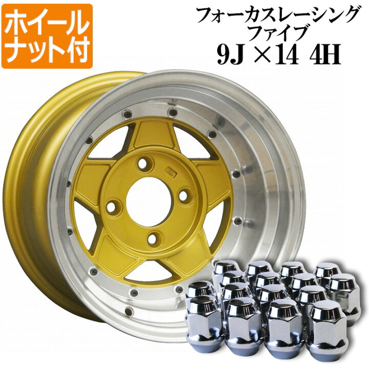 楽天市場】フォーカスレーシング アルミ ホイール 4本 14×9J -25 