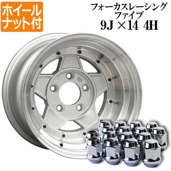 楽天市場】フォーカスレーシング アルミ ホイール 4本 14×9J -25 