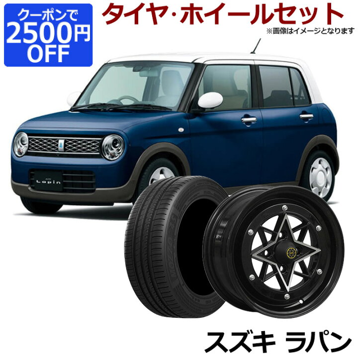楽天市場 ラパン タイヤ アルミ ホイール 4本セット スズキ 軽自動車 スターシャーク ブラック 14インチ 6j 38 165 55r14 カスタム パーツ 送料無料 カー用品通販ショップ Vs One