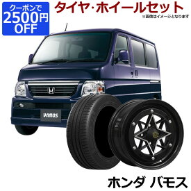 楽天市場 ホンダ バモス カスタム パーツの通販
