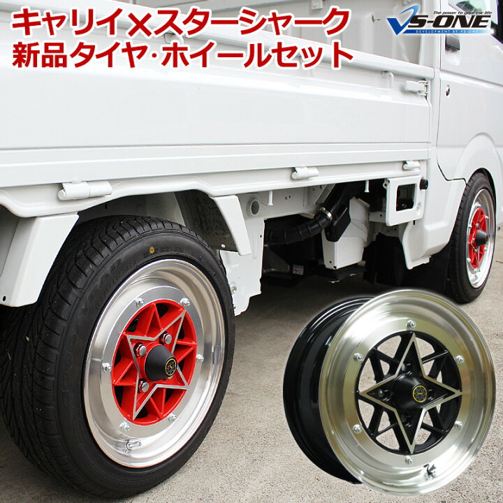 楽天市場】キャリイ DA16T タイヤ アルミ ホイール 4本セット スズキ 