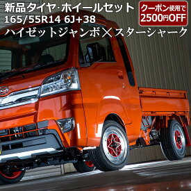楽天市場 ハイゼットトラック ホイールの通販