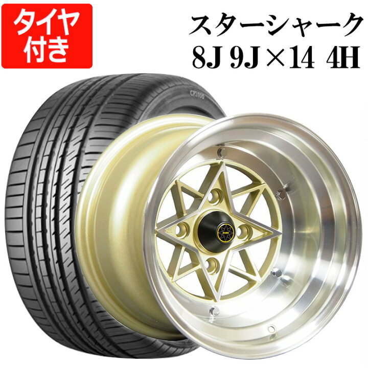 楽天市場】スターシャーク 4本セット タイヤ付き 14インチ 8J -13 9J 