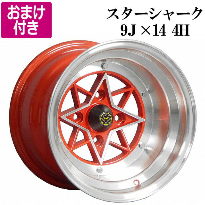 値下げしました‼️必見深リム4穴旧車ホイールスターシャーク風
