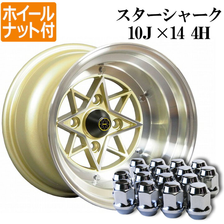 楽天市場】スターシャーク アルミ ホイール 2本 14×10J -39 ゴールド 