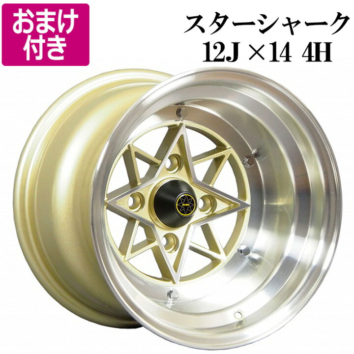 楽天市場】スターシャーク アルミ ホイール 2本 14×12J -61 ゴールド 
