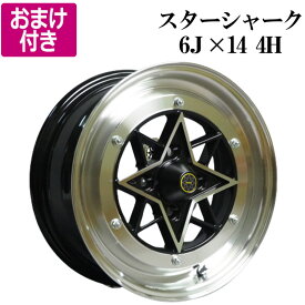 スターシャーク アルミ ホイール 4本 14×6J 38 PCD100 4H ブラック 軽自動車 軽トラ ハイゼット エブリイ キャリイ 「選べるおまけ付き 送料無料」 「あす楽対応」