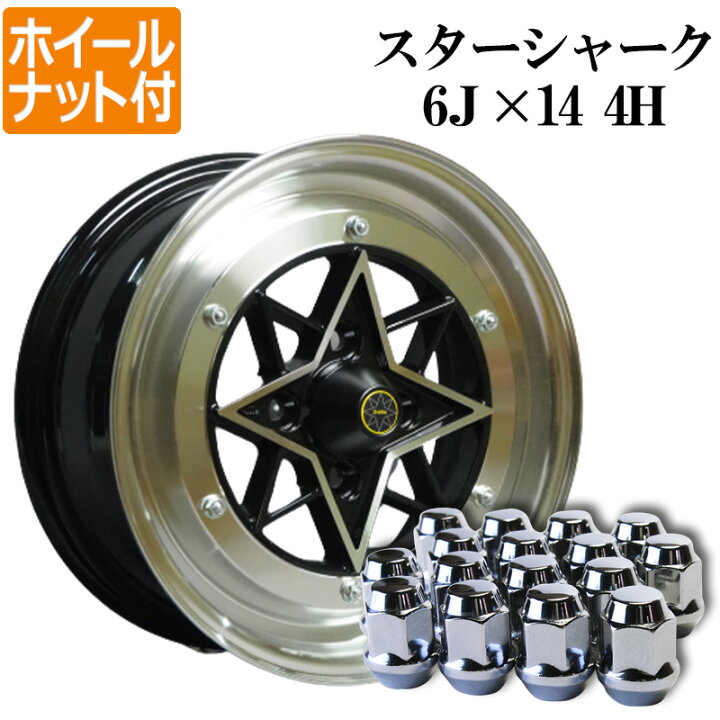 楽天市場】スターシャーク アルミ ホイール 4本 14×6J 38 PCD100 4H  