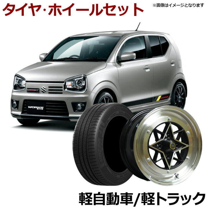 楽天市場】タイヤ アルミ ホイール 4本セット スターシャーク ブラック 