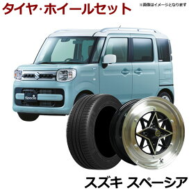 スペーシア タイヤ アルミ ホイール 4本セット スズキ 軽自動車 スターシャーク ブラック 14インチ 6J 38 165/55r14 「カスタム パーツ 送料無料」