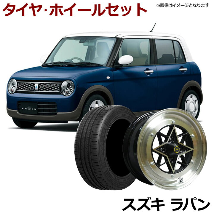 楽天市場】ラパン タイヤ アルミ ホイール 4本セット スズキ 軽自動車 