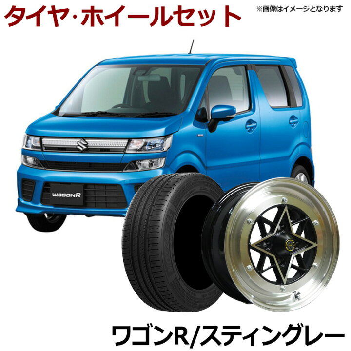 楽天市場】ワゴンR タイヤ アルミ ホイール 4本セット スズキ  