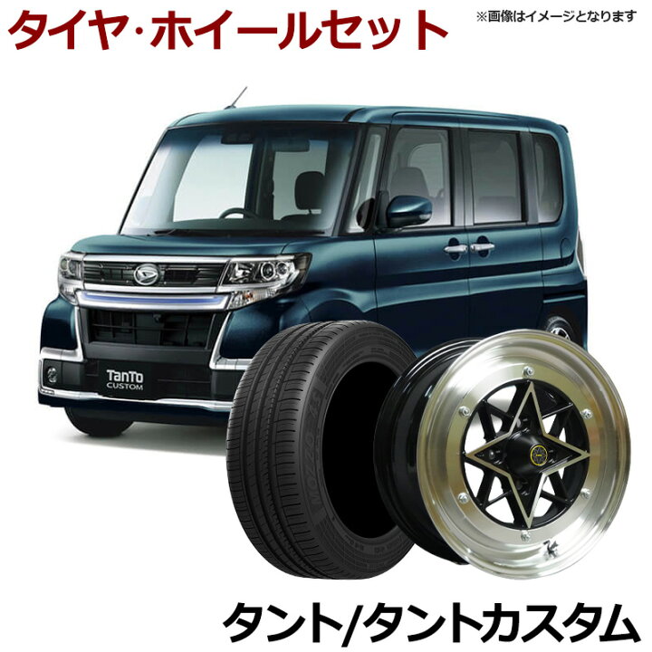 楽天市場】タント タイヤ アルミ ホイール 4本セット ダイハツ タント 