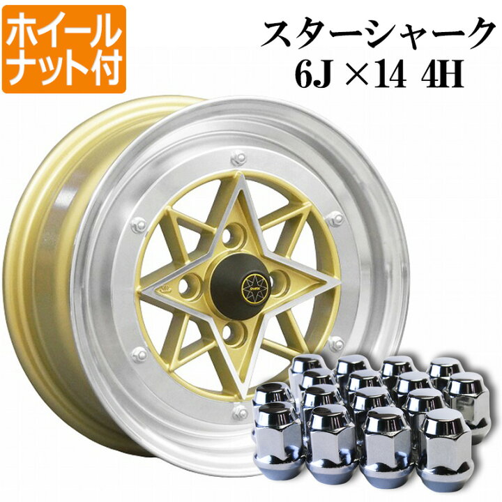楽天市場】スターシャーク アルミ ホイール 4本 14×6J 38 PCD100 4H 